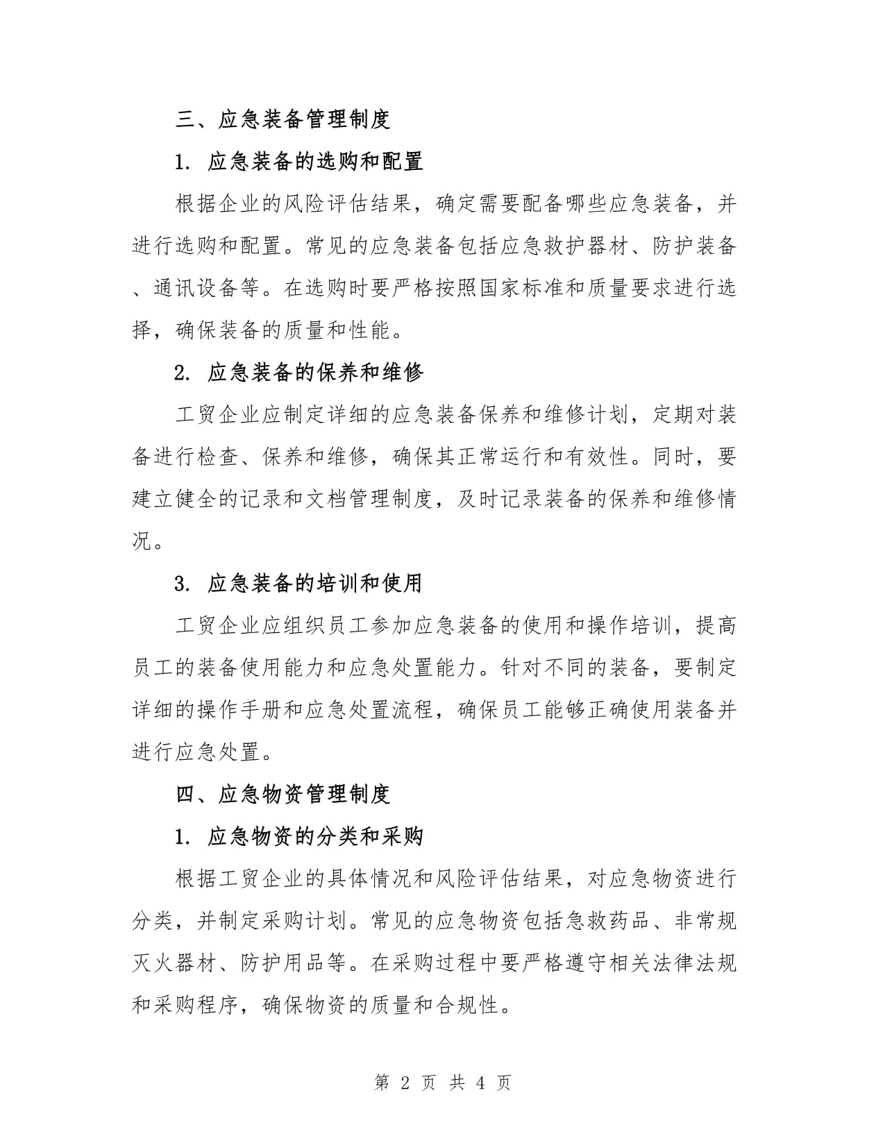 从光学技术透视日本国防实力(图1)