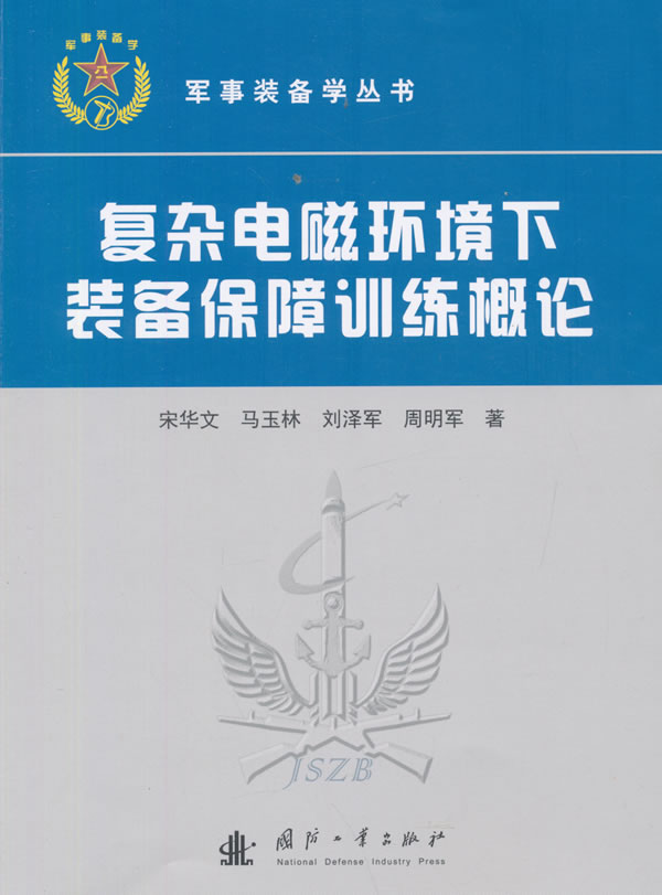 基于大数据的装备状态评估系统的制作方法(图1)